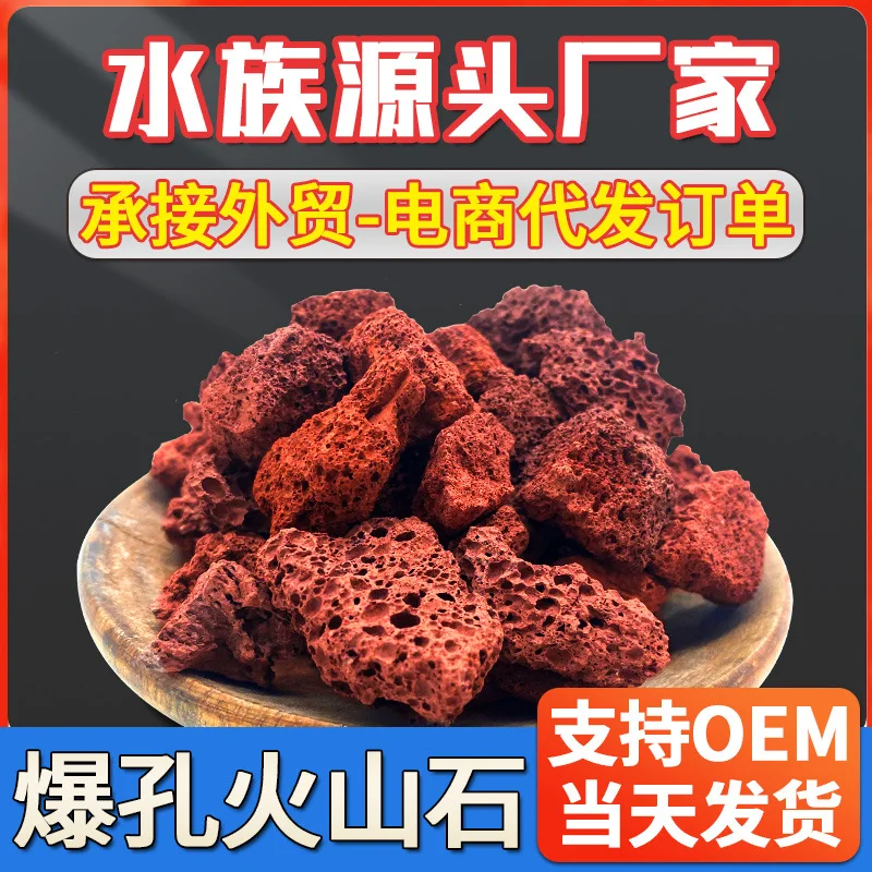 Natural Porous Red Lava Rock A - Aquarium Planted Soil ulasan dan harga